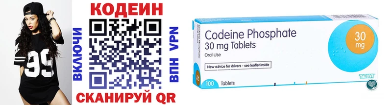 Codein напиток Lean (лин)  Лахденпохья 