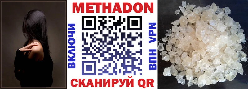 наркота Лахденпохья МЕТАДОН VHQ
